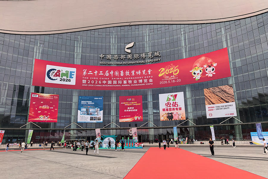 ケマオファンが中国国際畜産博覧会にデビューします